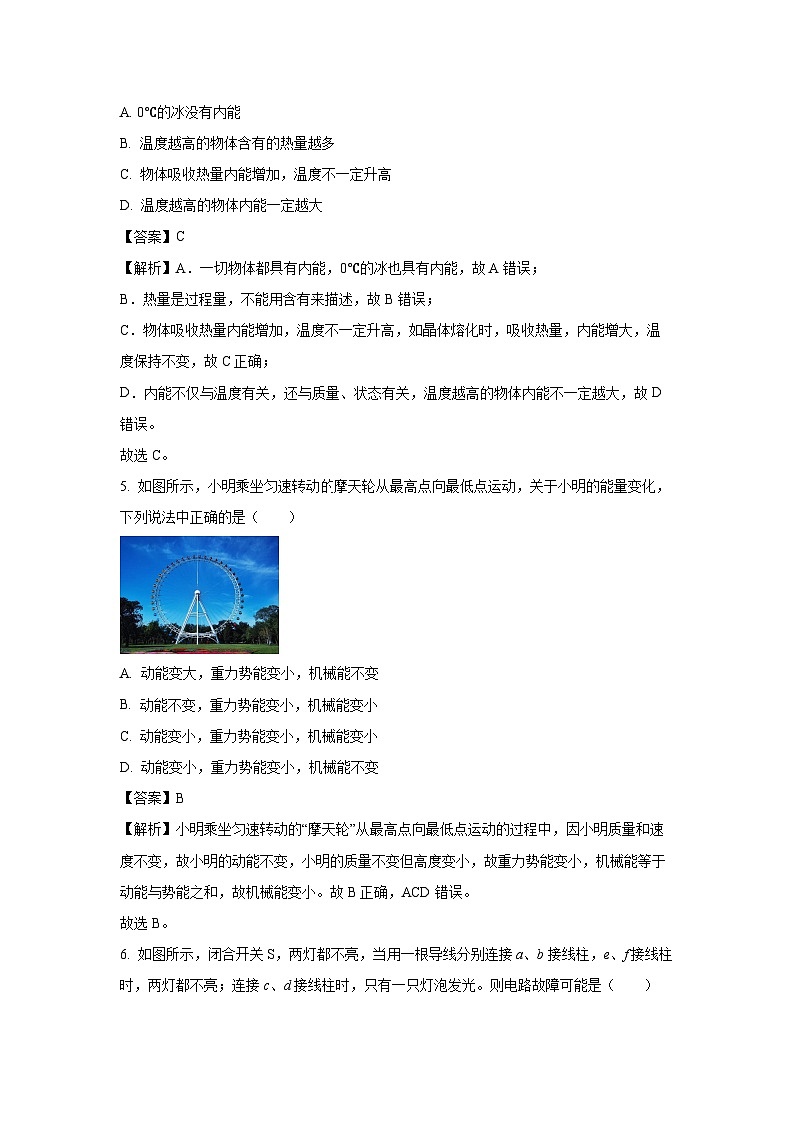 江苏省苏州市吴中、吴江、相城、高新区2024-2025学年九年级（上）期中阳光调研物理试卷（解析版）第3页