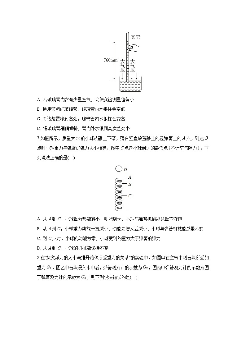 山东省德州市宁津县2023-2024学年八年级（下）期末物理+物理试卷第2页