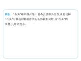 期中复习课件 2024-2025学年苏科版物理八年级下册