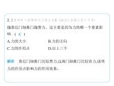 期中复习课件 2024-2025学年苏科版物理八年级下册