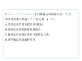期中复习课件 2024-2025学年苏科版物理八年级下册
