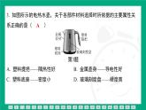 期中素能测评（第六章物质的物理属性-力与运动） 课件 2024-2025学年苏科版物理八年级下册
