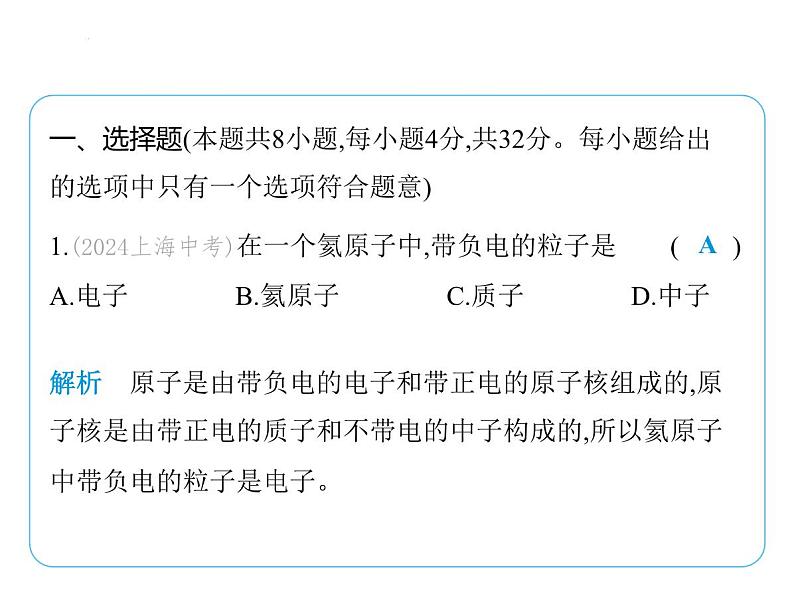 期末复习(一)课件 2024-2025学年苏科版物理八年级下册第2页