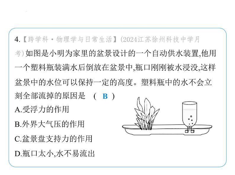 期末复习(一)课件 2024-2025学年苏科版物理八年级下册第6页