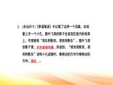 人教版（2024） 八年级上册物理第四章《光现象》课件