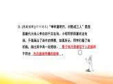 人教版（2024） 八年级上册物理第四章《光现象》课件
