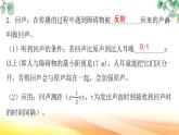 人教版（2024） 八年級上冊物理：第二章 聲現(xiàn)象 復(fù)習(xí)課件