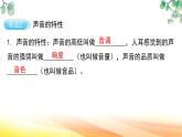 人教版（2024） 八年級上冊物理：第二章 聲現(xiàn)象 復(fù)習(xí)課件