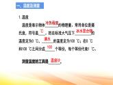 人教版（2024） 八年级上册物理：第三章 物态变化 复习课件