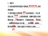 人教版（2024） 八年级上册物理：第三章 物态变化 复习课件