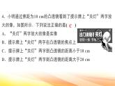 人教版（2024） 八年级上册物理第五章 透镜及其应用 测试卷课件