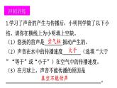 初中物理新北师大版八年级上册第三章 声现象整理与复习教学课件2024秋