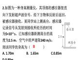 初中物理新北师大版八年级上册第三章 声现象整理与复习教学课件2024秋