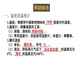 初中物理新教科版八年级上册第五章 物态变化教学课件2024秋