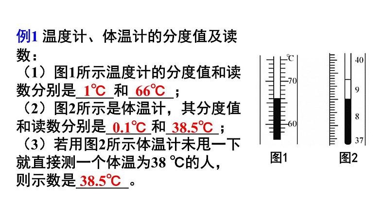 初中物理新教科版八年级上册第五章 物态变化教学课件2024秋第5页