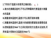 人教版（2024） 八年級上冊物理第三章 物態(tài)變化 測試卷課件