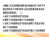 人教版（2024） 八年級上冊物理第三章 物態(tài)變化 測試卷課件