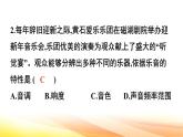 人教版（2024） 八年級(jí)上冊(cè)物理第二章 聲現(xiàn)象 測(cè)試卷課件