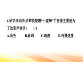 人教版（2024） 八年級(jí)上冊(cè)物理第二章 聲現(xiàn)象 測(cè)試卷課件