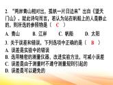 人教版（2024） 八年級上冊物理第一章《機(jī)械運(yùn)動(dòng)》測試卷課件