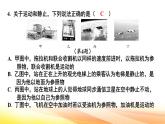 人教版（2024） 八年級上冊物理第一章《機(jī)械運(yùn)動(dòng)》測試卷課件