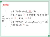 人教版物理八年级上册第2-3章期末复习课件