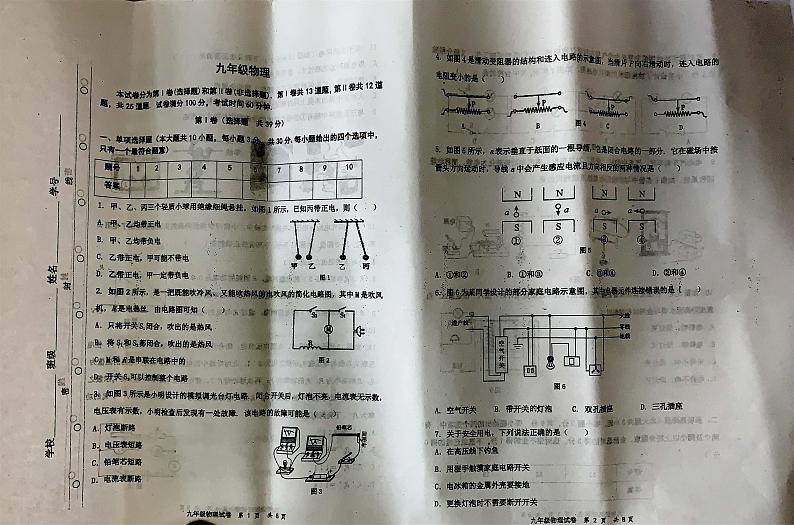 天津市红桥区2024-2025学年九年级上学期物理期末试卷第1页