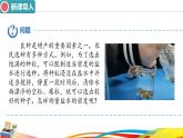 6.3測量液體和固體的密度課件-----2024-2025學年人教版八年級物理上冊