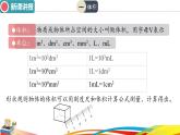 6.3測量液體和固體的密度課件-----2024-2025學年人教版八年級物理上冊