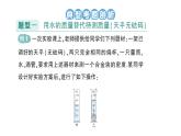 初中物理新教科版八年级上册第六章专题五 密度的特殊测量作业课件2024秋