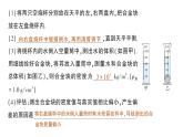 初中物理新教科版八年级上册第六章专题五 密度的特殊测量作业课件2024秋