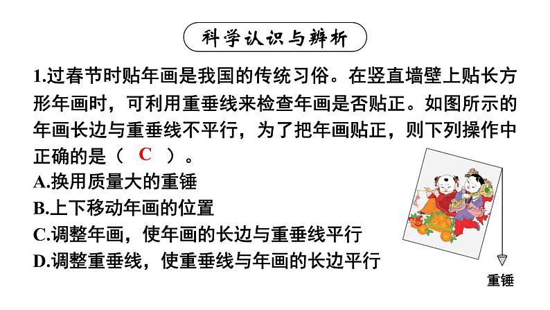 初中物理新沪科版八年级全册第六章 熟悉而陌生的力练习教学课件2024秋第7页