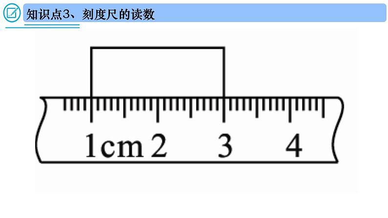 第1章 机械运动复习课件    2024-2025学年人教版八年级上册物理第8页