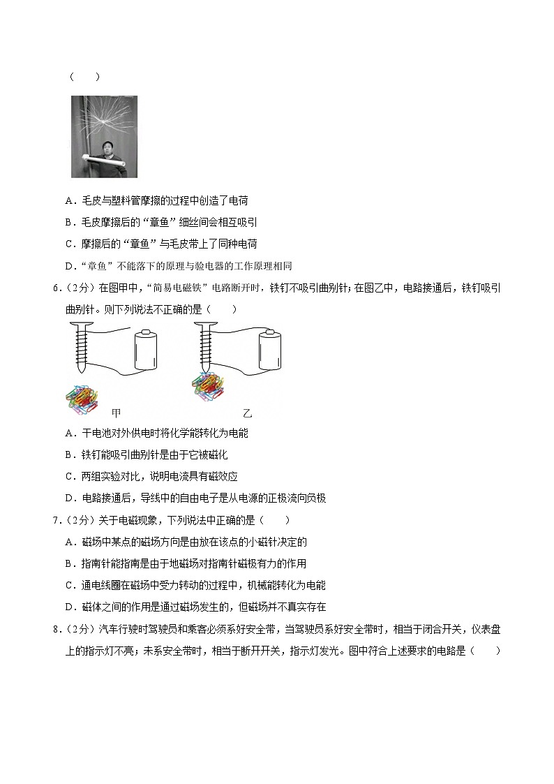 2024-2025学年北京市广渠门中学九年级（上）月考物理试卷（12月份）第2页