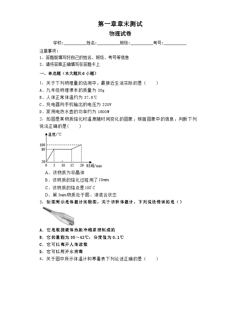 第一章 单元测试（练习）第1页
