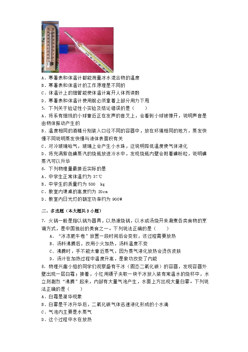 第一章 单元测试（练习）第2页