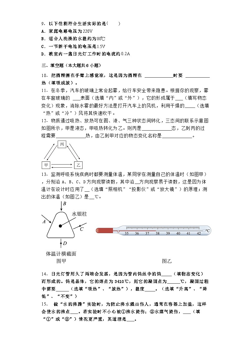 第一章 单元测试（练习）第3页