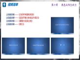 【沪科版】八年级物理  第六章  熟悉而陌生的力 单元复习（课件+练习+内嵌视频）