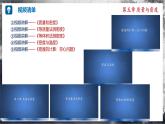 【滬科版】八年級物理  第五章 質(zhì)量與密度 單元復(fù)習(xí)（課件+練習(xí)+內(nèi)嵌視頻）