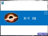 【滬科版】八年級物理  第五章 質(zhì)量與密度 單元復(fù)習(xí)（課件+練習(xí)+內(nèi)嵌視頻）