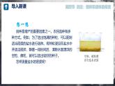 【滬科版】八年級(jí)物理  5.4 測(cè)量：固體和液體的密度（課件+練習(xí)+內(nèi)嵌視頻）