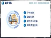 【滬科版】八年級(jí)物理  5.4 測(cè)量：固體和液體的密度（課件+練習(xí)+內(nèi)嵌視頻）