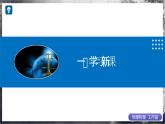 【滬科版】八年級(jí)物理  5.4 測(cè)量：固體和液體的密度（課件+練習(xí)+內(nèi)嵌視頻）