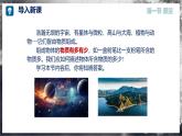 【滬科版】八年級物理  5.1 質(zhì)量（課件+練習+內(nèi)嵌視頻）