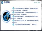 【滬科版】八年級物理  5.1 質(zhì)量（課件+練習+內(nèi)嵌視頻）