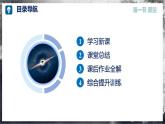 【滬科版】八年級物理  5.1 質(zhì)量（課件+練習+內(nèi)嵌視頻）