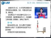 【沪科版】八年级物理  6.2 测量：用弹簧测力计测量力（课件+练习+内嵌视频）