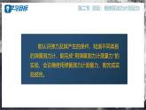 【沪科版】八年级物理  6.2 测量：用弹簧测力计测量力（课件+练习+内嵌视频）