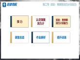 【沪科版】八年级物理  6.2 测量：用弹簧测力计测量力（课件+练习+内嵌视频）