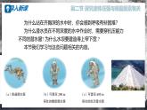 【滬科版】八年級(jí)物理  8.2 探究：液體壓強(qiáng)與哪些因素有關(guān)（課件+練習(xí)+內(nèi)嵌視頻）